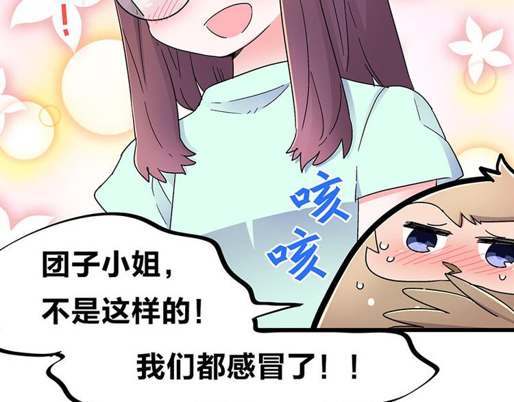 第25话 一级警报，全员撂倒！37