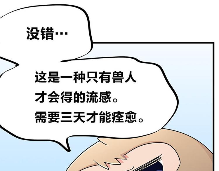 第25话 一级警报，全员撂倒！41