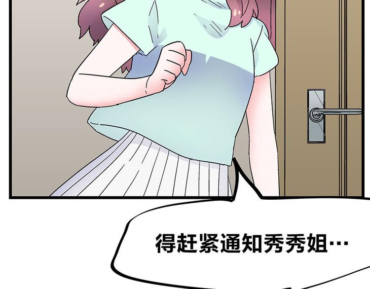第25话 一级警报，全员撂倒！48