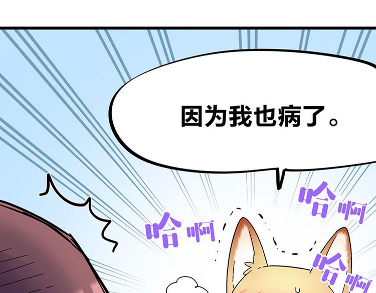 第25话 一级警报，全员撂倒！58