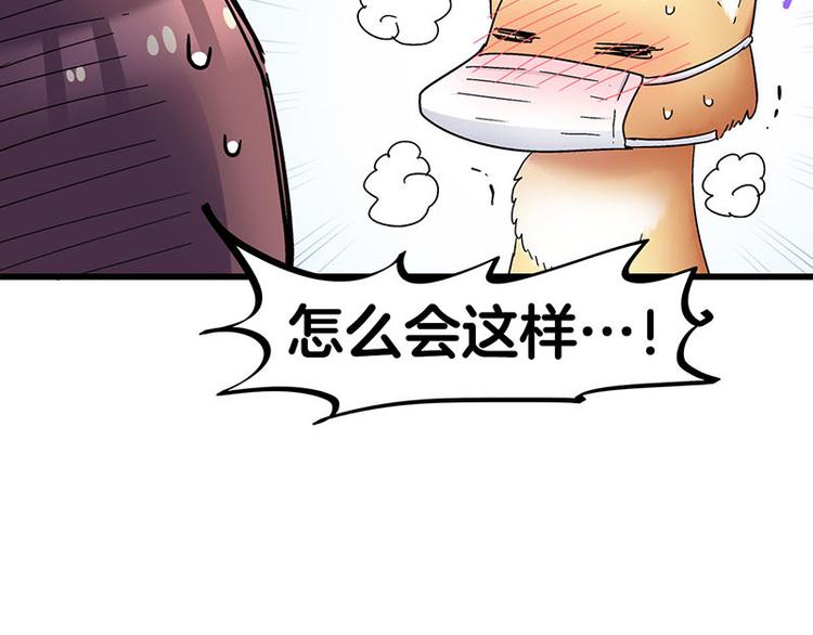 第25话 一级警报，全员撂倒！59