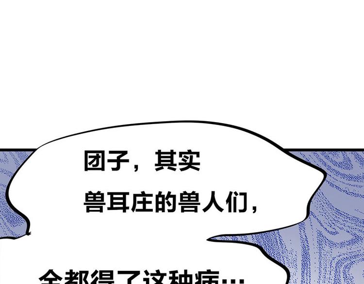 第25话 一级警报，全员撂倒！61