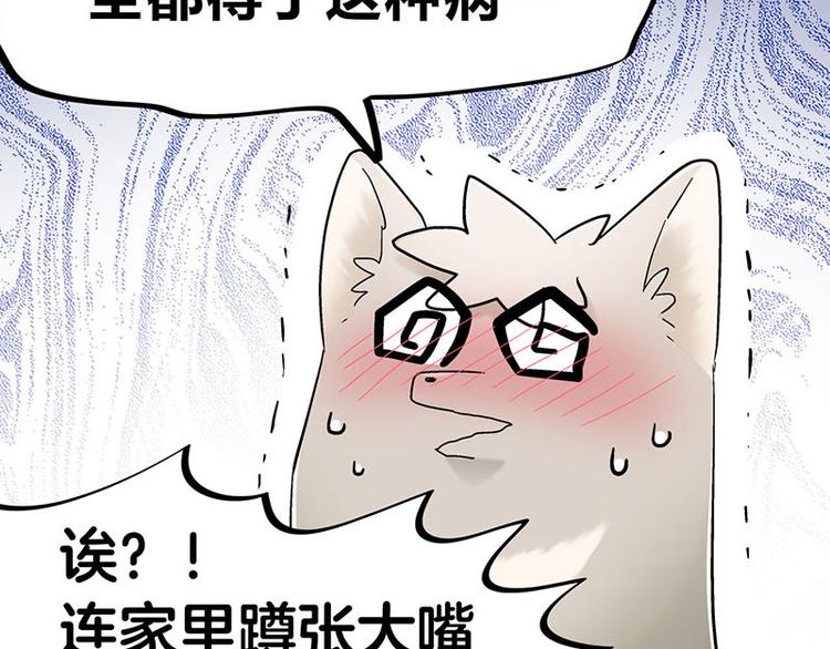 第25话 一级警报，全员撂倒！62