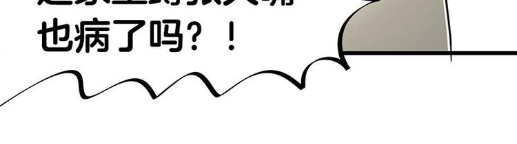 第25话 一级警报，全员撂倒！63