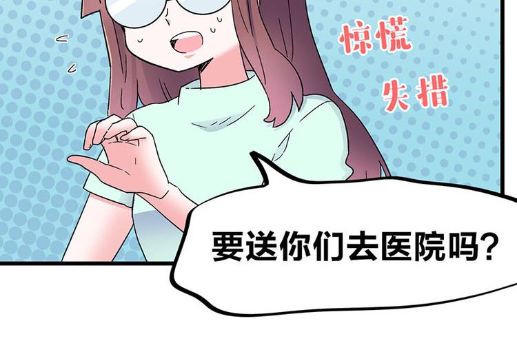 第25话 一级警报，全员撂倒！68