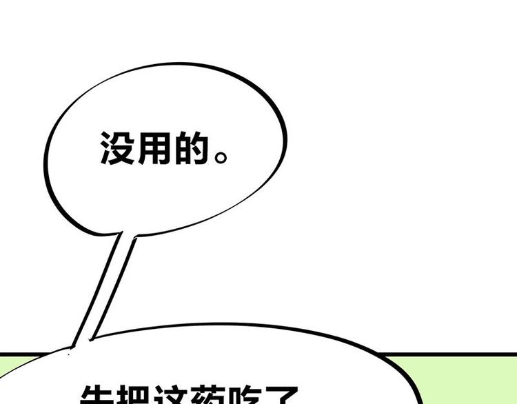 第25话 一级警报，全员撂倒！69