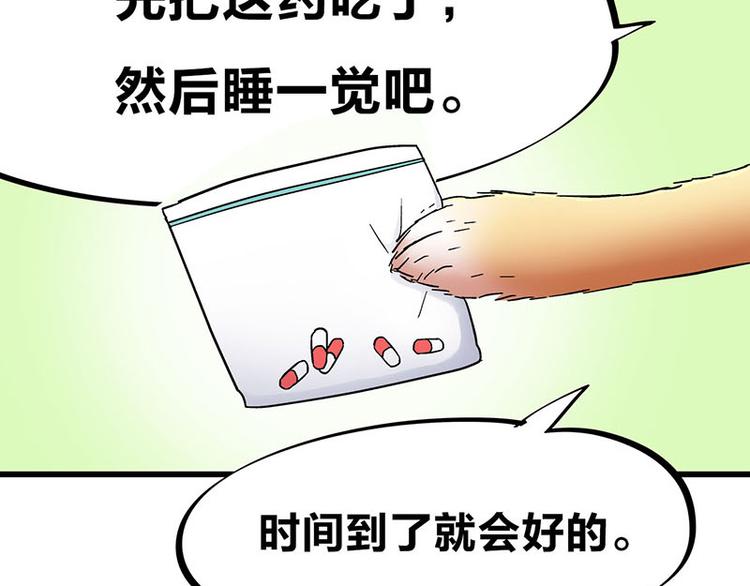 第25话 一级警报，全员撂倒！70