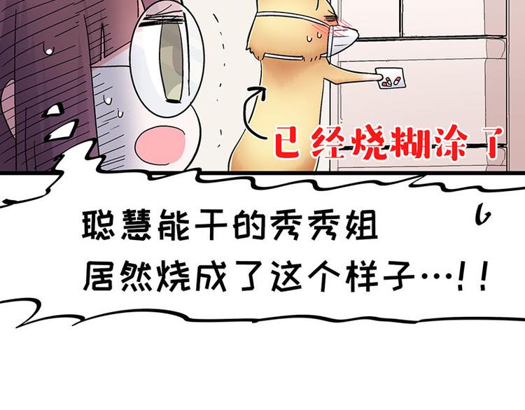 第25话 一级警报，全员撂倒！73