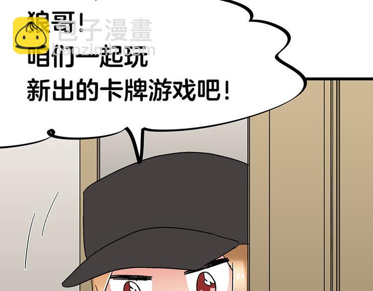 第25话 一级警报，全员撂倒！78