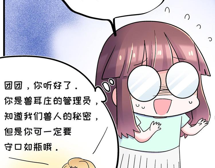 第25话 一级警报，全员撂倒！86