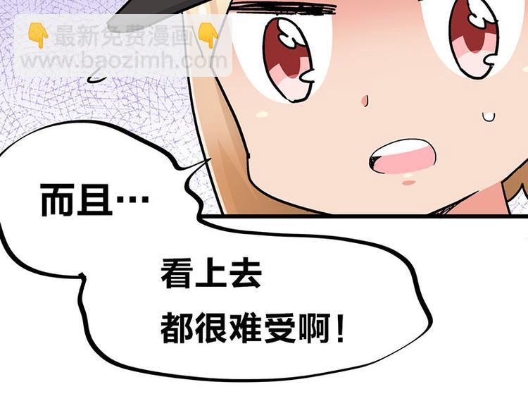 第25话 一级警报，全员撂倒！89