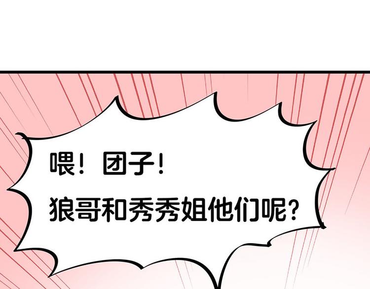 第25话 一级警报，全员撂倒！91