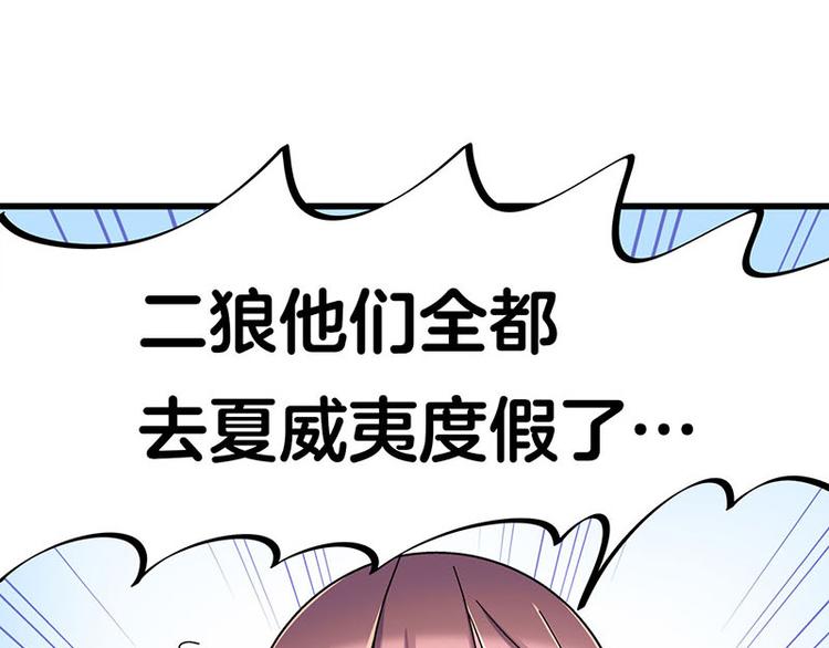 第25话 一级警报，全员撂倒！96