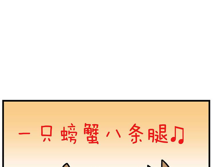第29话 美女下水道捞蟹！35