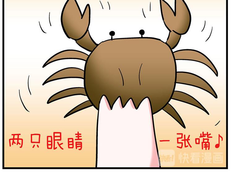 第29话 美女下水道捞蟹！36