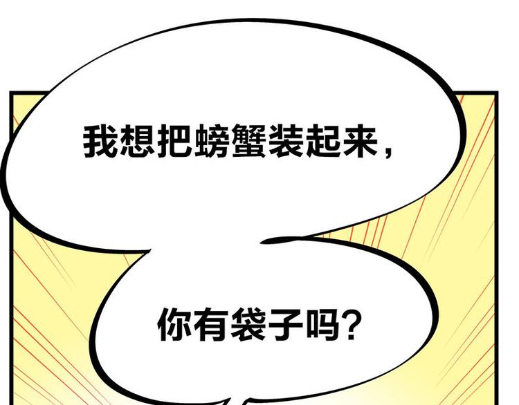第29话 美女下水道捞蟹！57