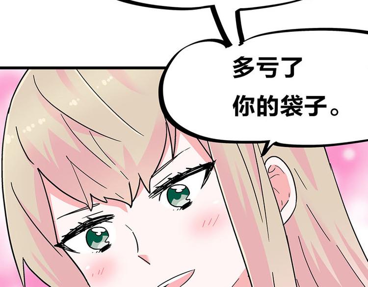 第29话 美女下水道捞蟹！63