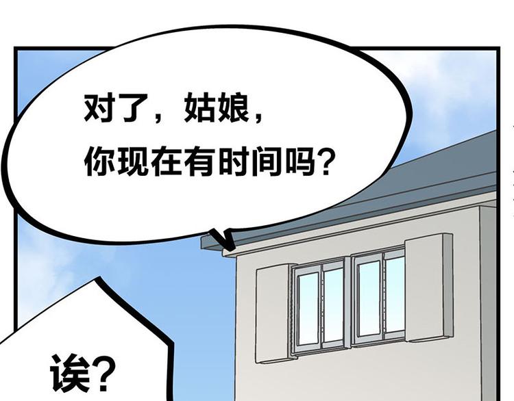 第29话 美女下水道捞蟹！66