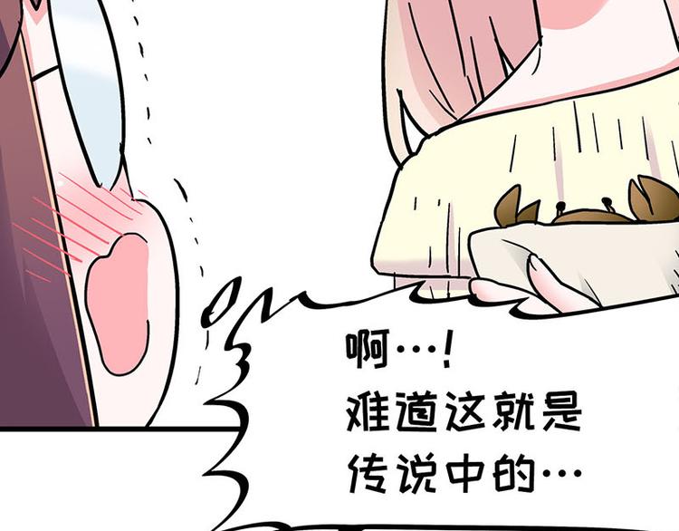 第29话 美女下水道捞蟹！71