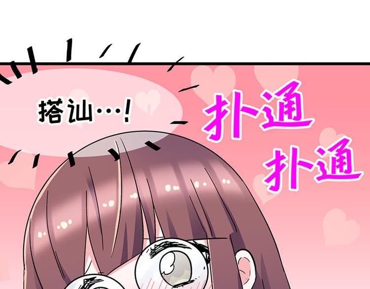 第29话 美女下水道捞蟹！73