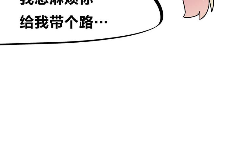 第29话 美女下水道捞蟹！76
