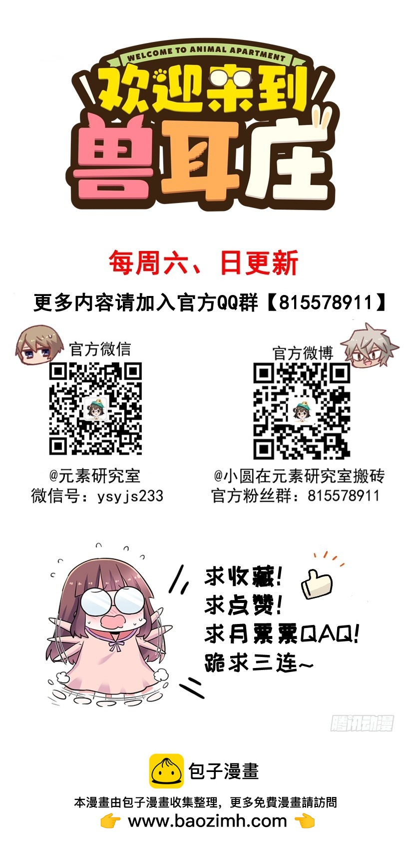 29 震惊！美女下水道捞蟹！28