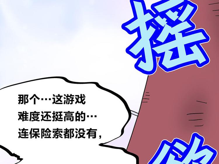 第33话 团子一去不返？！11