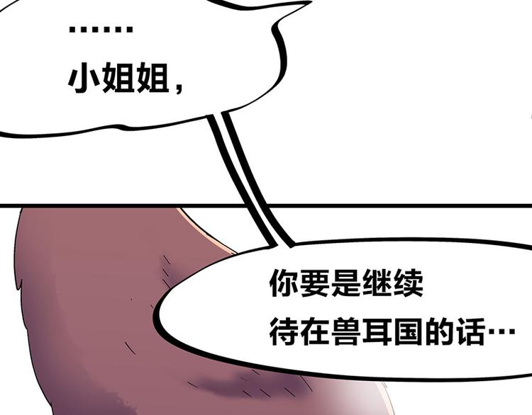 第33话 团子一去不返？！118
