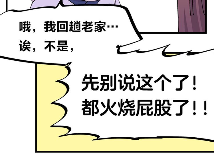 第33话 团子一去不返？！134