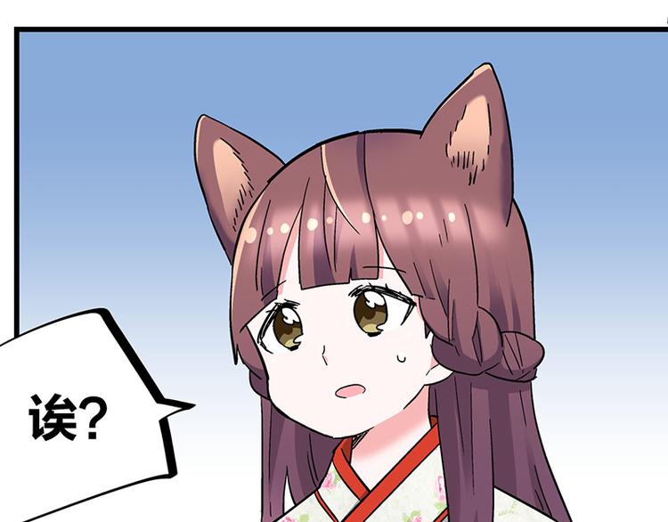 第33话 团子一去不返？！139