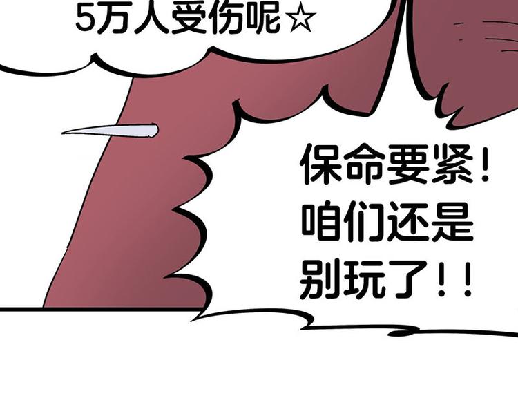 第33话 团子一去不返？！14