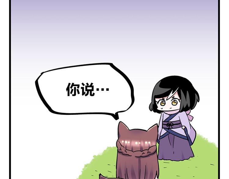 第33话 团子一去不返？！141