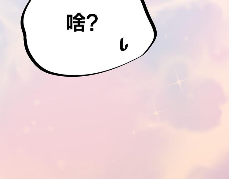 第33话 团子一去不返？！143