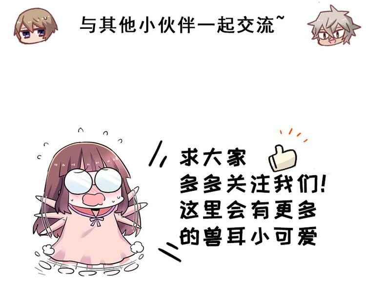 第33话 团子一去不返？！149