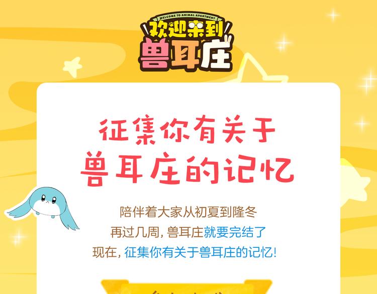 第33话 团子一去不返？！151