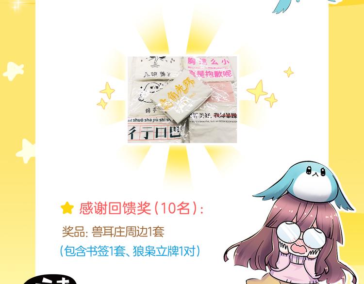 第33话 团子一去不返？！154