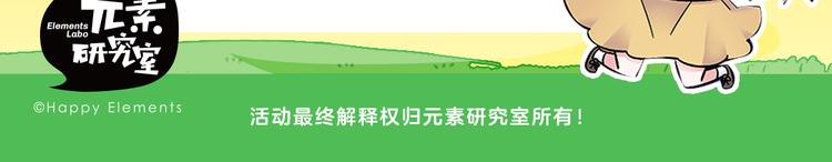 第33话 团子一去不返？！155