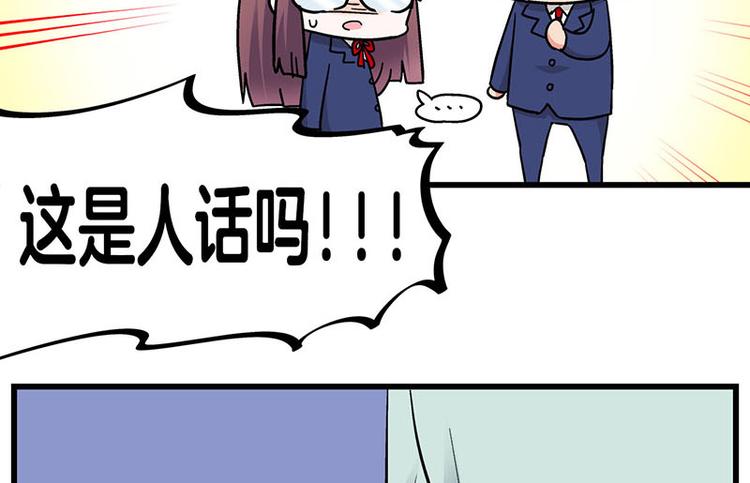 第33话 团子一去不返？！21