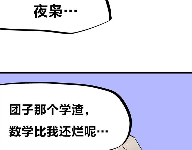 第33话 团子一去不返？！25