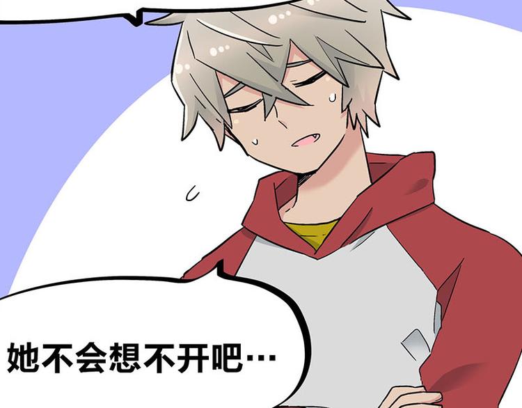 第33话 团子一去不返？！26