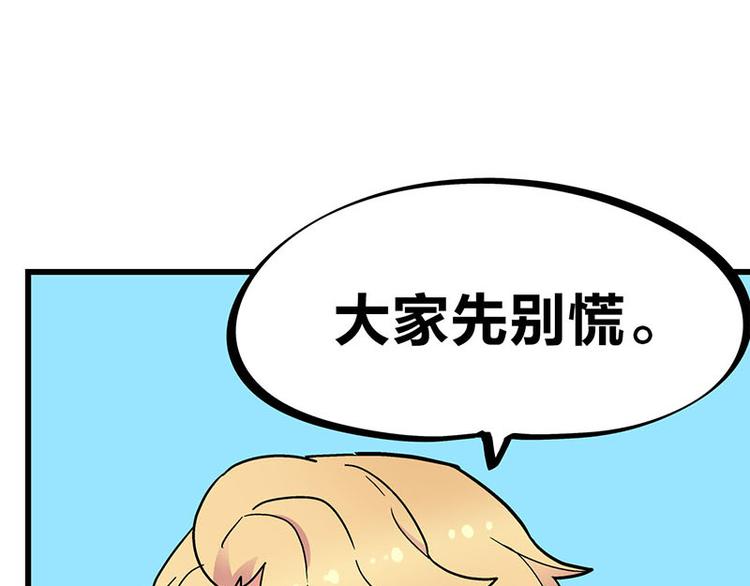 第33话 团子一去不返？！30