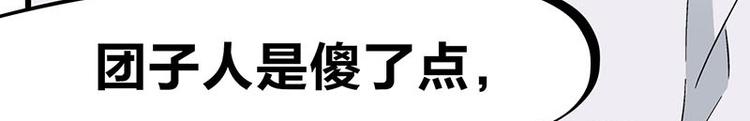 第33话 团子一去不返？！32
