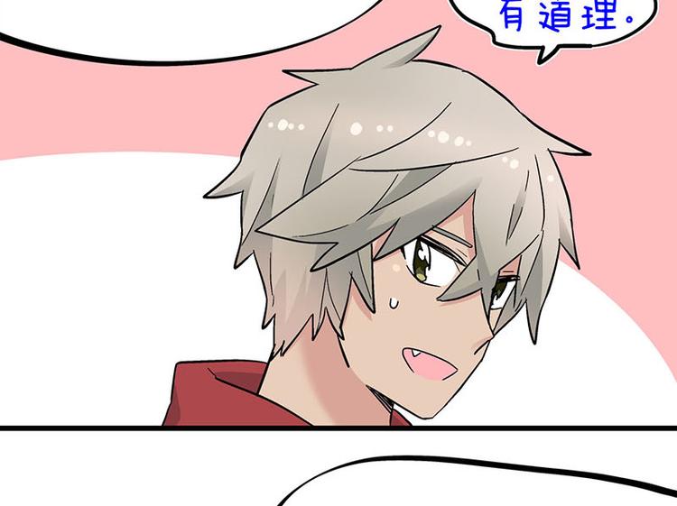 第33话 团子一去不返？！34
