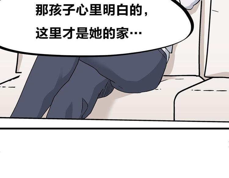 第33话 团子一去不返？！42