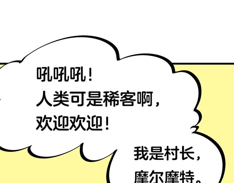 第33话 团子一去不返？！44