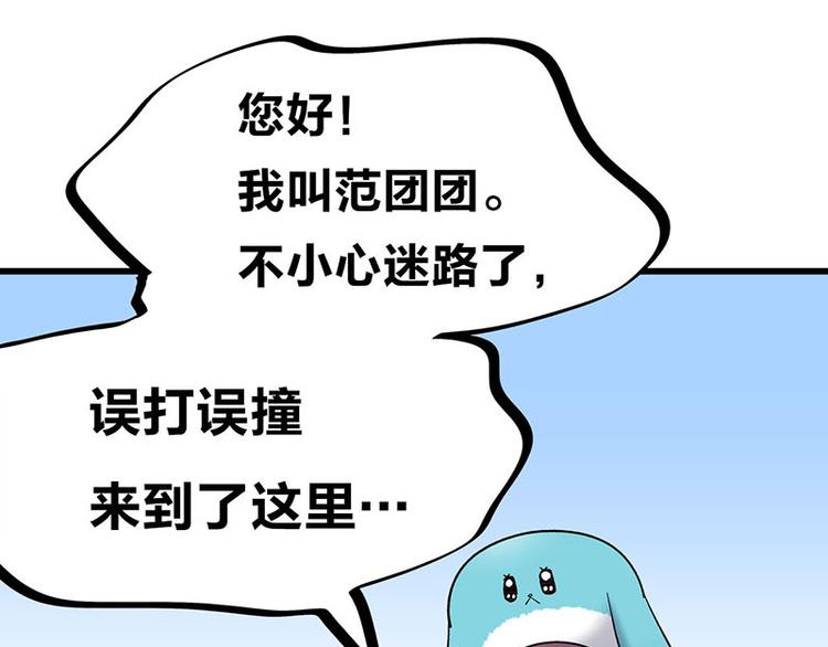 第33话 团子一去不返？！47