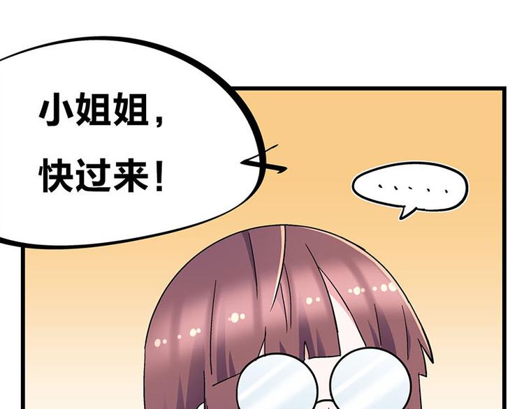 第33话 团子一去不返？！5