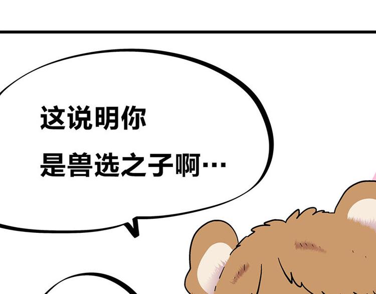 第33话 团子一去不返？！54