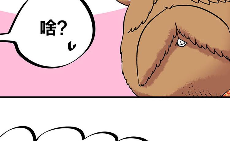 第33话 团子一去不返？！55