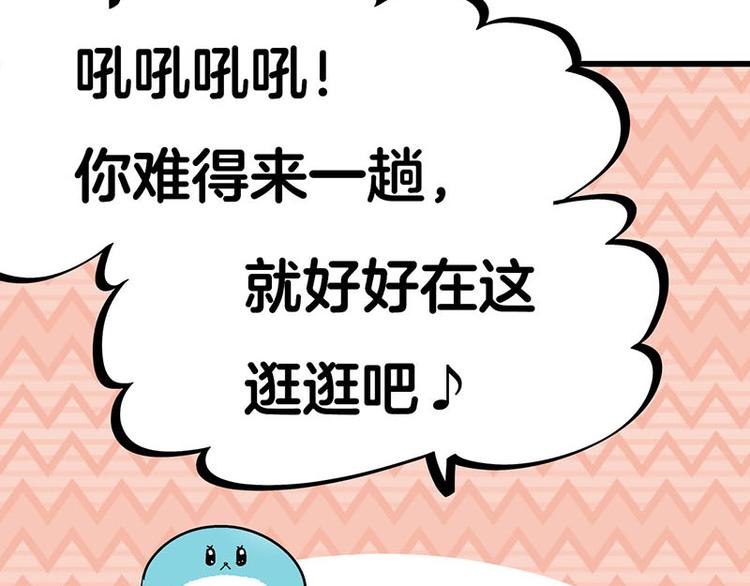 第33话 团子一去不返？！56